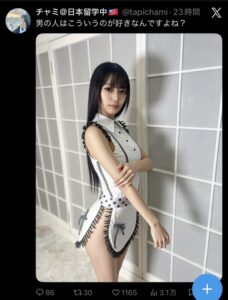 【画像】台湾女子、心配