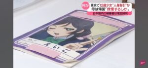 【画像】12歳のタイ人少女働いていた個室マッサージ店の内装と押収品