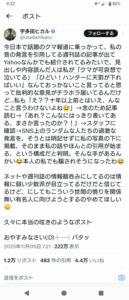 【悲報】宇多田ヒカル、勝手に熊派にされてブチギレ