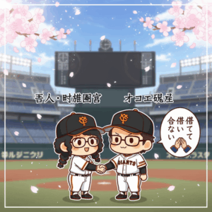 【野球】巨人・阿部監督、退団するオコエ瑠偉と連絡取り合い「頑張ってほしい、とお伝えさせてもらいました」