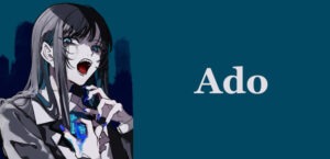 【超速報】Adoちゃん（23）、まさかの素顔公開ｗｗｗｗｗｗｗ