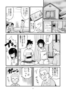 【画像】このエロ漫画ふつうにエッチやで