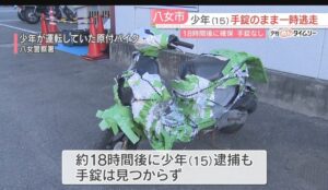 【画像】警察から逃走した少年の原チャリがこちらｗｗｗｗｗｗｗ