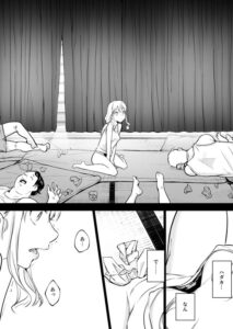 【画像】とある村で行われるやばい風習のエロ漫画wwww