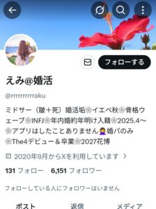 【悲報】婚活女さん、結婚が決まっている彼氏から誘われた誕生日お祝いディナーで現実を知り絶望へ