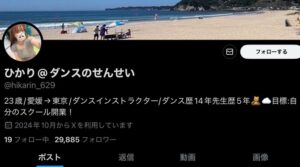 【画像】ドスケベダンス教室の先生(23)「海に行った時の水着写真あげたよ～」ﾑﾁｨﾑﾁｨ