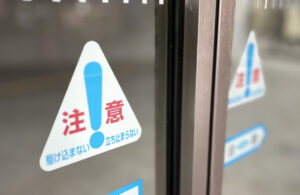 【画像】コンビニに怖い謎ポスターが貼られてたんだが何なのこれ？