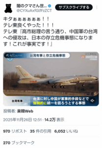 【俺達のテレ東】テレ東さん、独自路線で真実を報道してしまうｗ