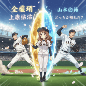 全盛期の上原浩治さんと今の山本由伸ってどっちが凄いの？