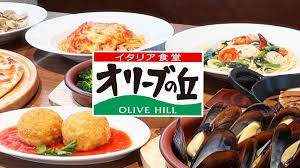 「オリーブの丘」とかいう隠れたイタリアンレストランを見つけたんだが