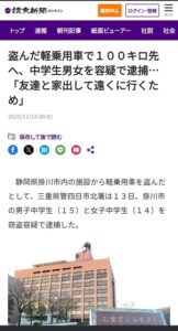 【速報】女子中学生「盗んだ車で走り出す」