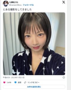 【画像】15歳美少女「とある撮影をしてきました（ﾊﾟｼｬ」