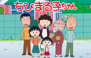 ちびまる子ちゃんの最終回でありがちな演出ｗｗｗｗｗｗｗｗ