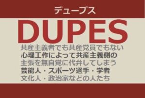 【画像】共産主義者、オシャレな呼称で呼ばれるｗｗｗｗｗｗｗｗ