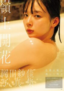 【画像】岡田紗佳のGカップ、スケベすぎるwwwwwwwwwwwwww